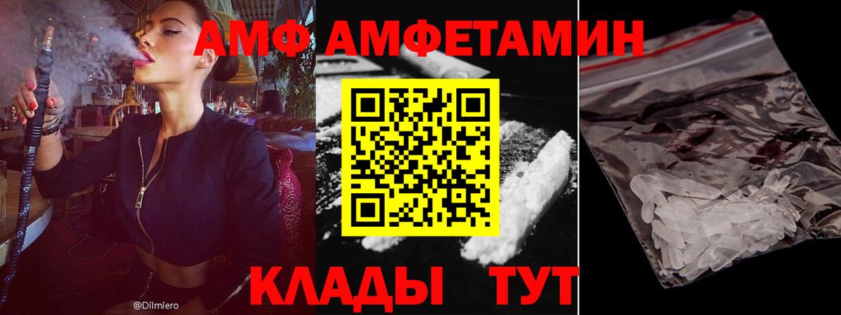 Амфетамин  Вход с VPN  Абинск  АМФЕТАМИН Premium 