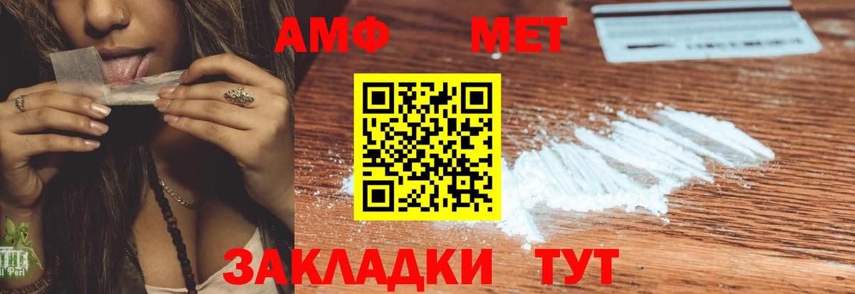 АМФЕТАМИН 97% Абинск