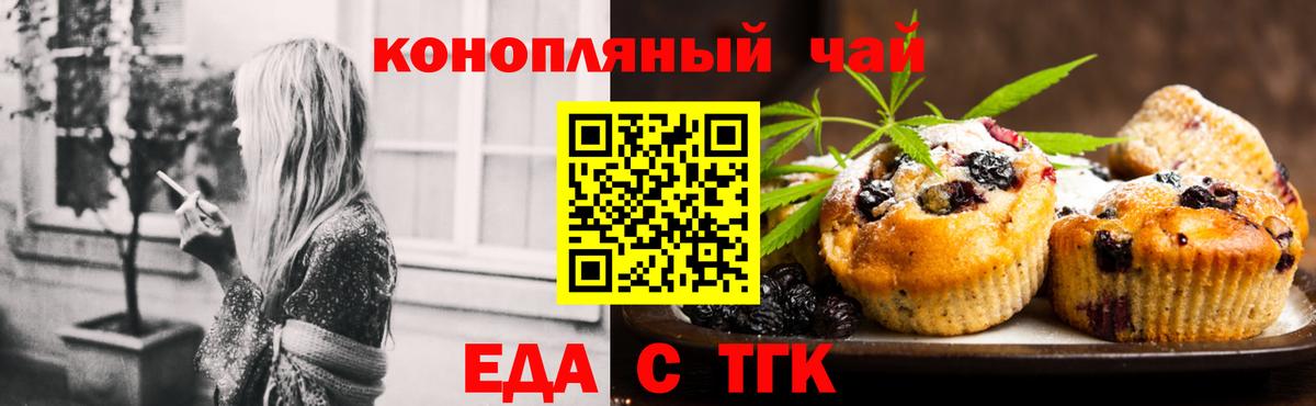 Абинск  Cannafood марихуана  Вход с VPN 