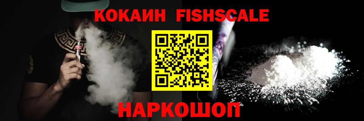 Кокаин Колумбийский Абинск