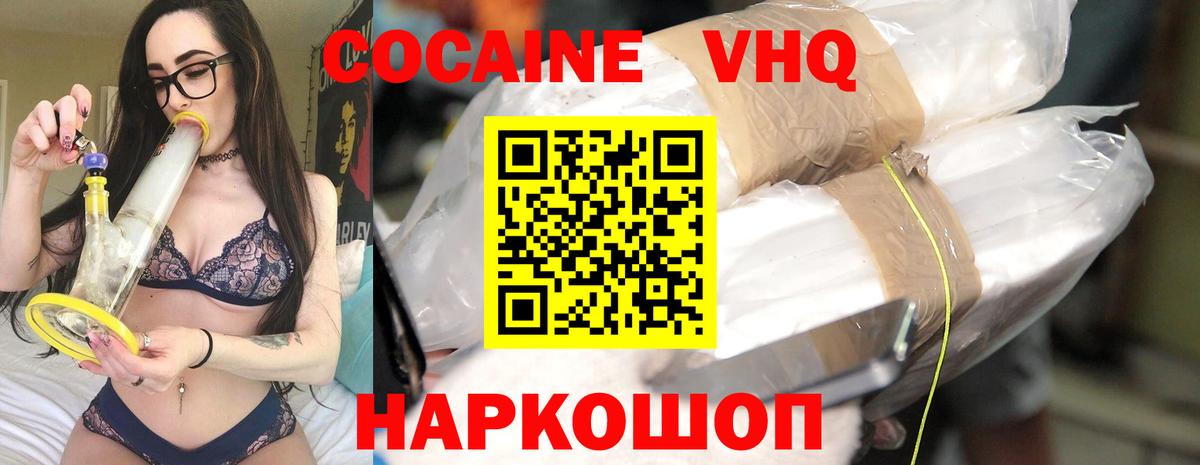 Cocaine 98%  наркотики  КОКАИН  Абинск  Кокаин 98%  Вход с VPN 