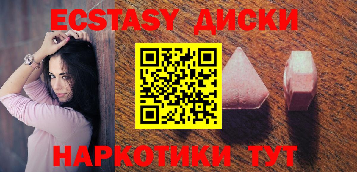 blacksprut маркетплейс  Вход с VPN  ЭКСТАЗИ  Экстази ешки  Абинск  Ecstasy louis Vuitton 
