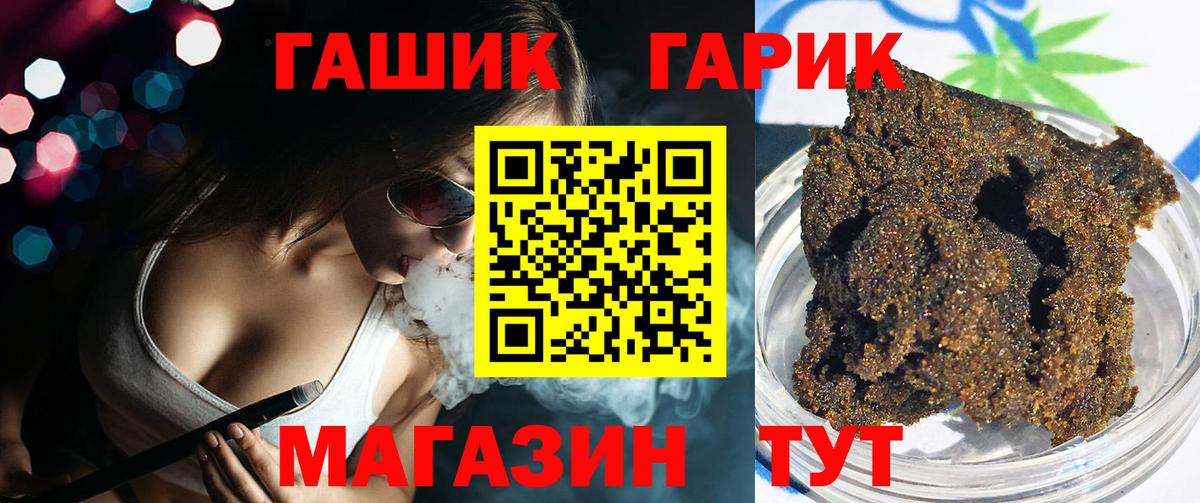 Абинск  ГАШИШ Premium  ГАШ Cannabis  Вход с VPN 