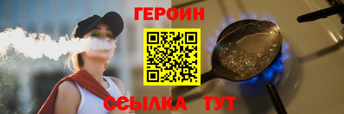 Героин Афган  Вход с VPN  Абинск 