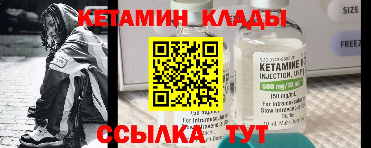 КЕТАМИН ketamine  КЕТАМИН ketamine  Абинск  Вход с VPN 