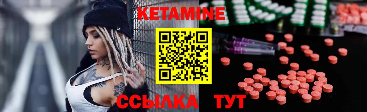 КЕТАМИН VHQ Абинск