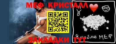 мяу мяу кристалл Абинск