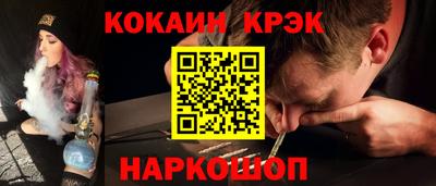 мяу мяу кристалл Абинск