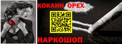 кокс Абакан