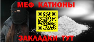 мяу мяу кристалл Абинск