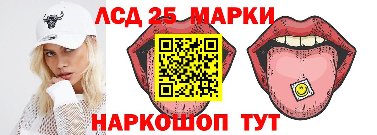 ЛСД экстази ecstasy Абинск