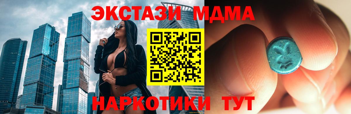 МДМА молли Абинск