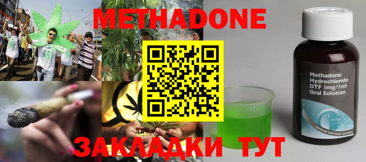 МЕТАДОН белоснежный Абинск