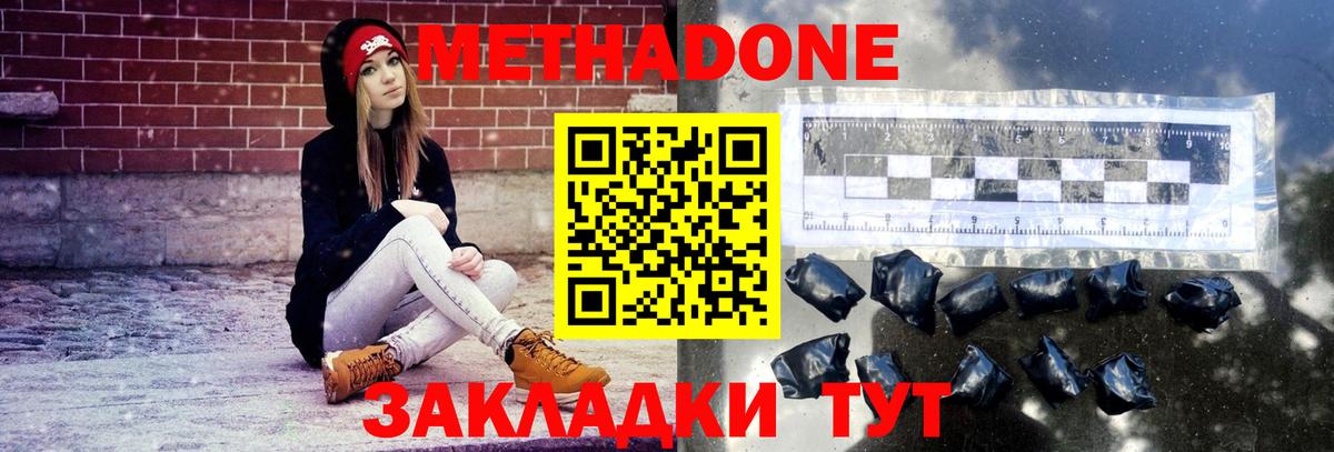 Метадон VHQ  это телеграм  Абинск  Вход с VPN 