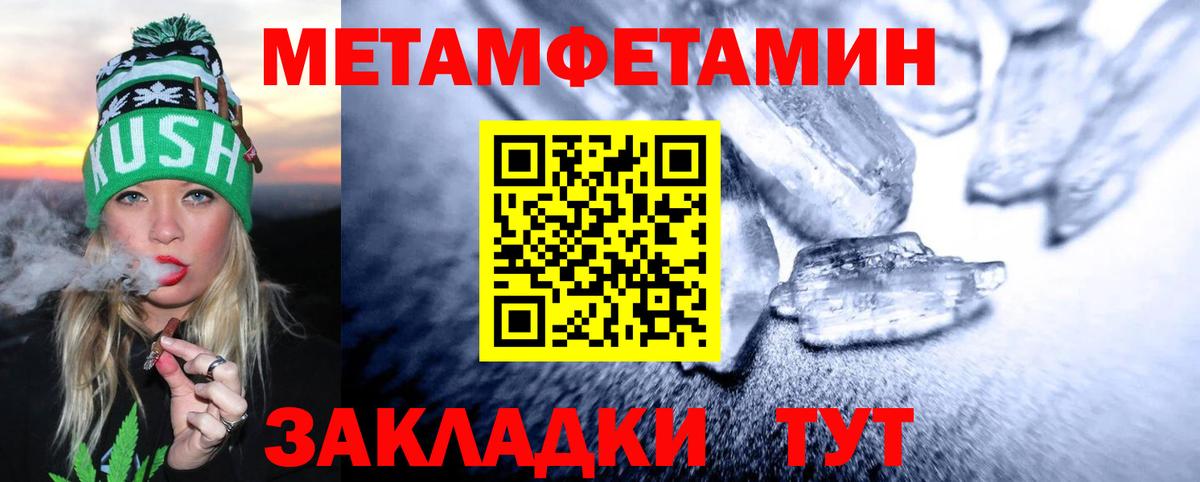 Абинск  МЕТАМФЕТАМИН винт  МЕТАМФЕТАМИН винт  Вход с VPN 