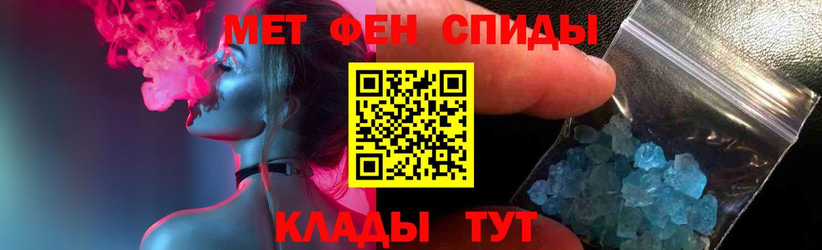 Метамфетамин Methamphetamine Абинск
