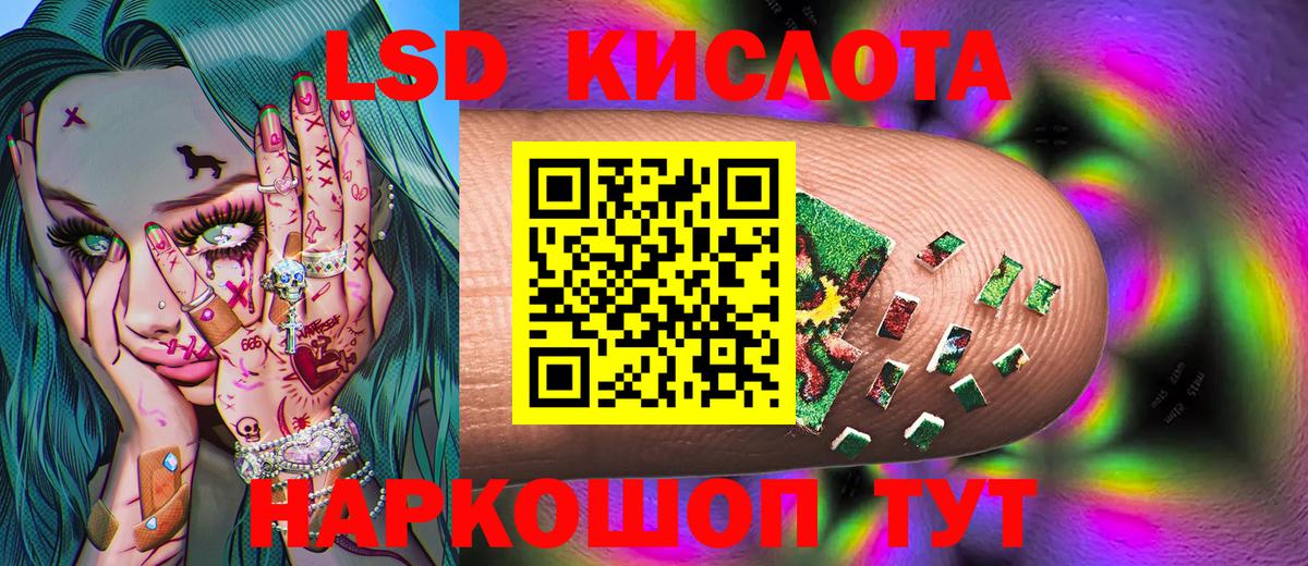 Наркотические марки 1,8мг Абинск